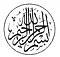 AlMubarakah